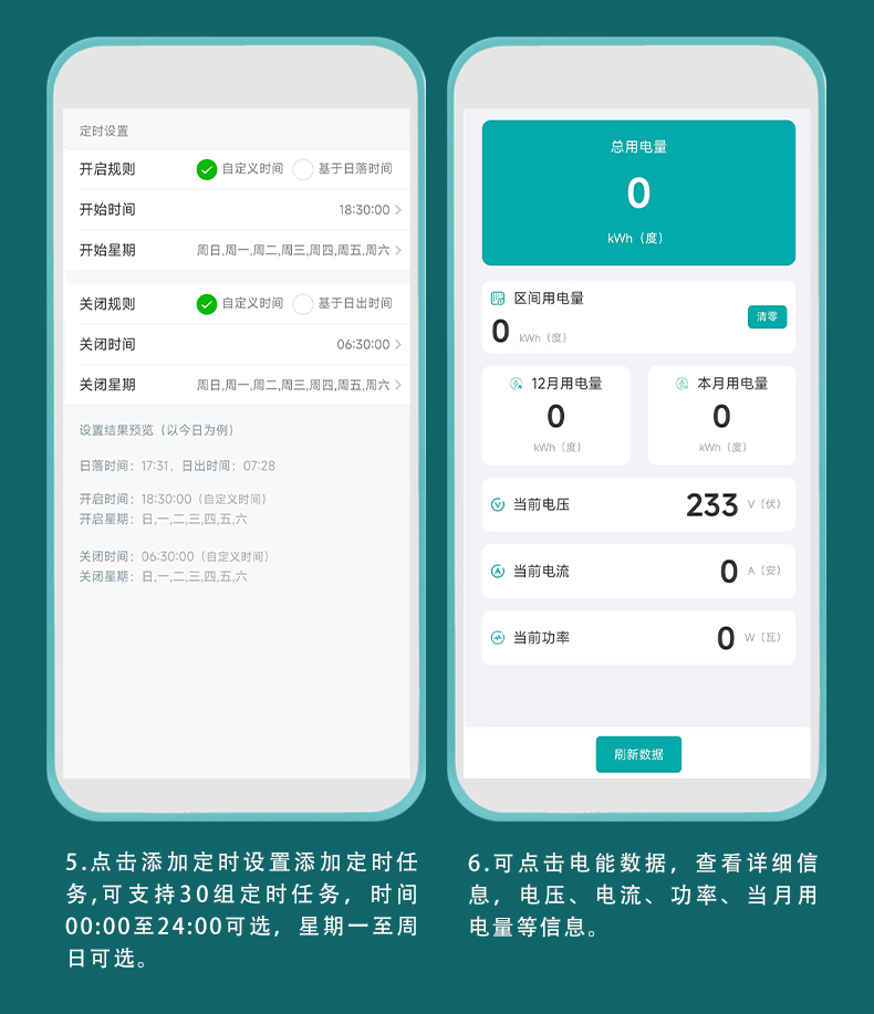 藍牙時控開關顯示款詳情頁-121712_17.jpg