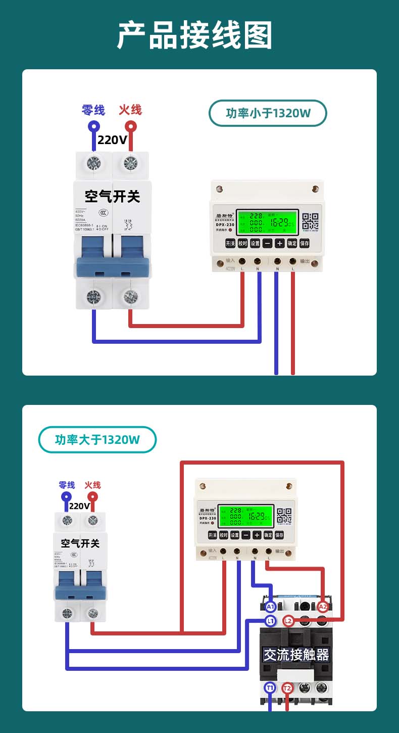 藍牙時控開關顯示款詳情頁-121712_14.jpg