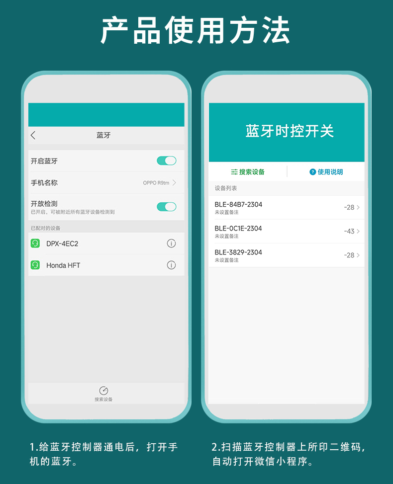 藍牙時控開關顯示款詳情頁-121712_15.jpg