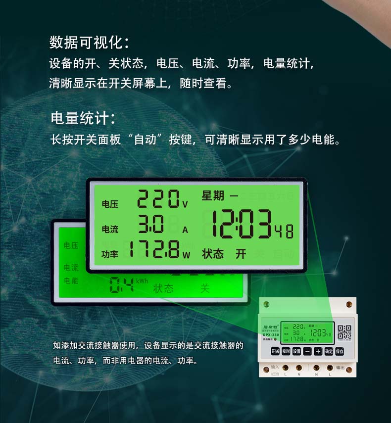 藍牙時控開關顯示款詳情頁-121712_04.jpg