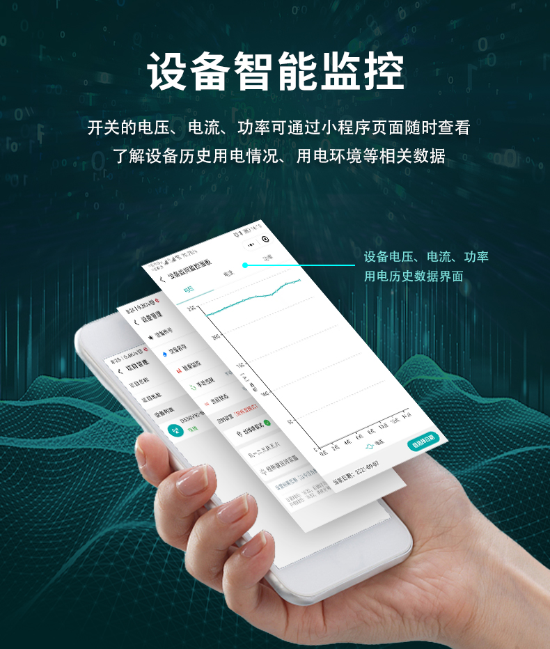 藍牙時控開關顯示款詳情頁-121712_03.jpg
