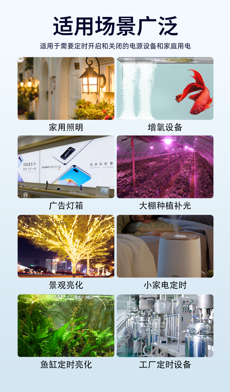 藍牙時控開關顯示款詳情頁-121712_10.jpg