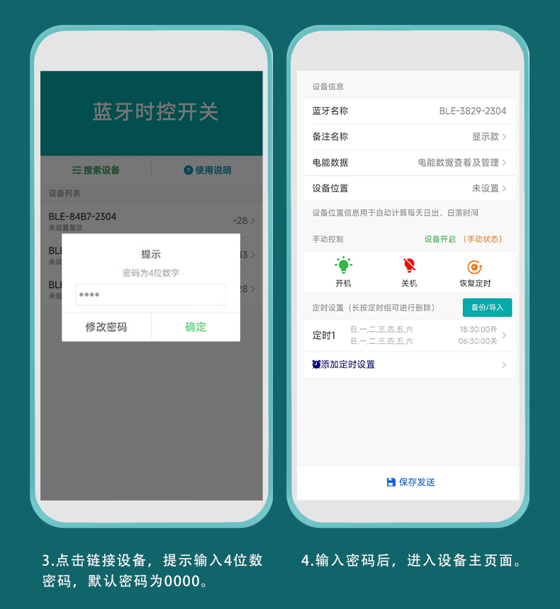 藍牙時控開關顯示款詳情頁-121712_16.jpg